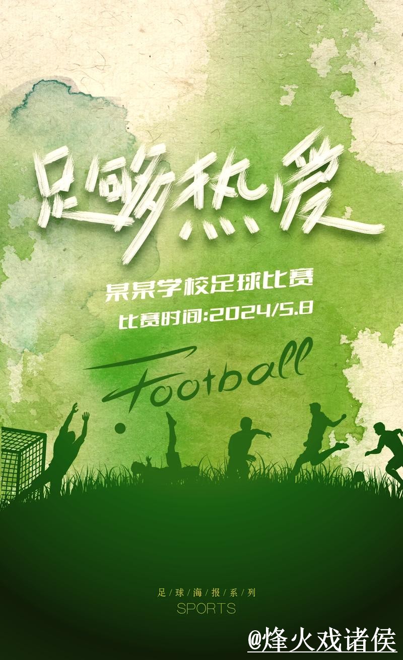 世界杯盘口苹果全站分析攻略